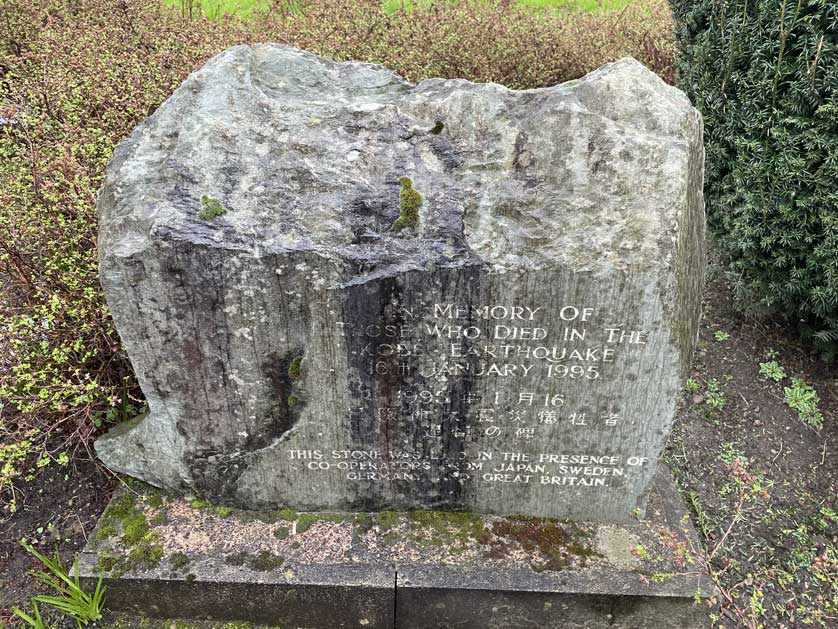 Memorial stone outside to the victims of the 1995 Kobe earthquake.
